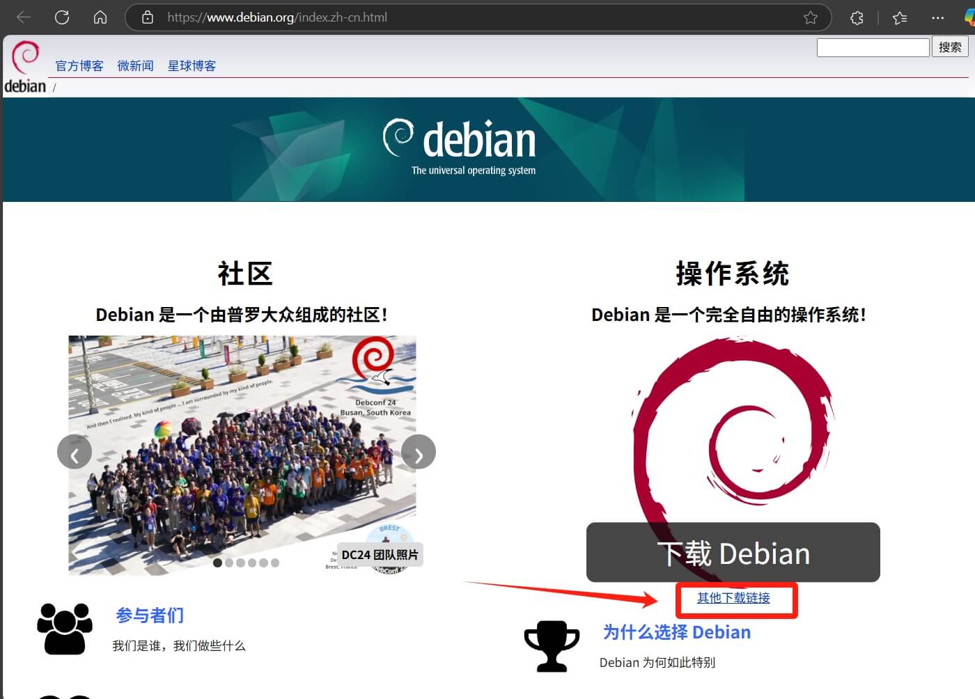 debian-download-1.jpg