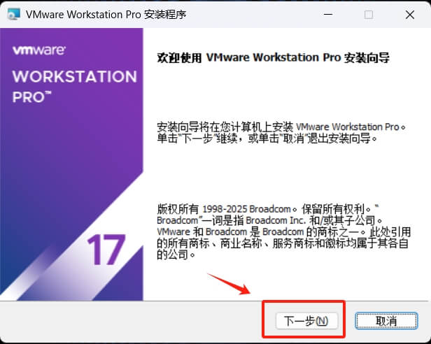 vmware-install-01.jpg