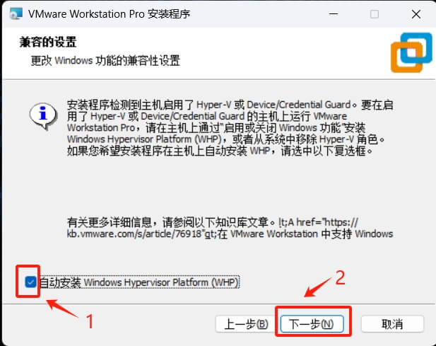 vmware-install-03.jpg